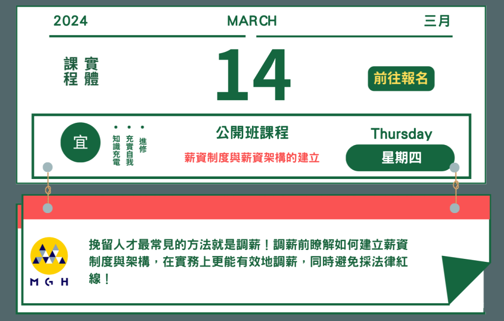 240314 課程首圖