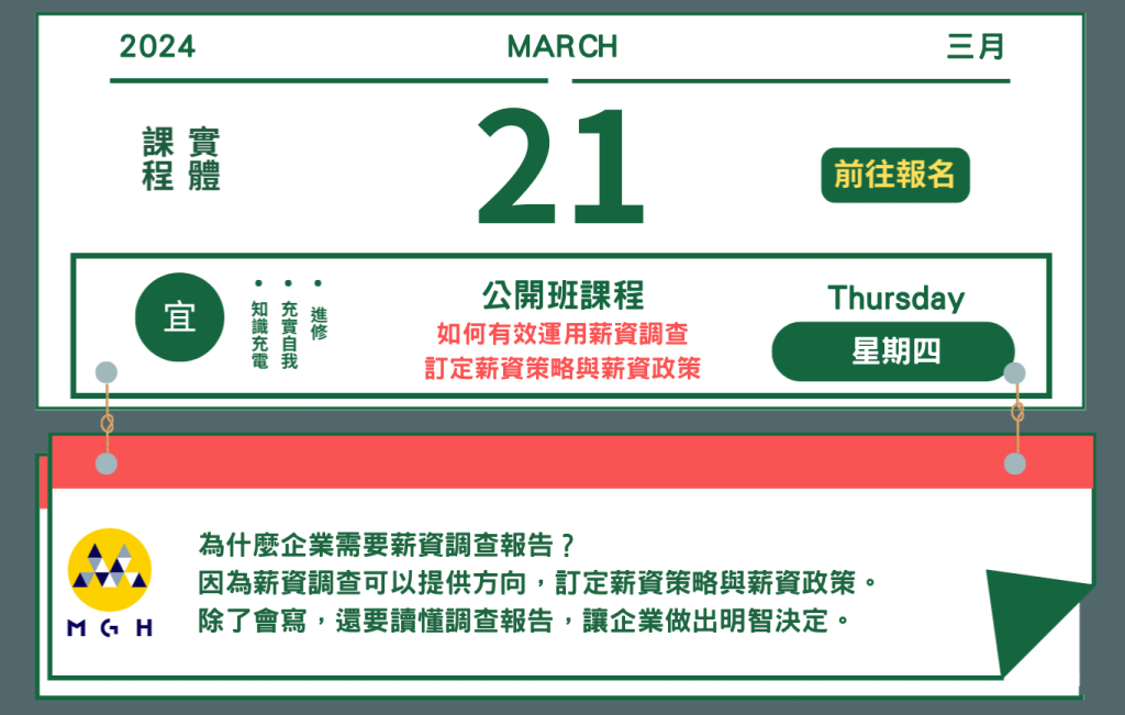240321課程首圖