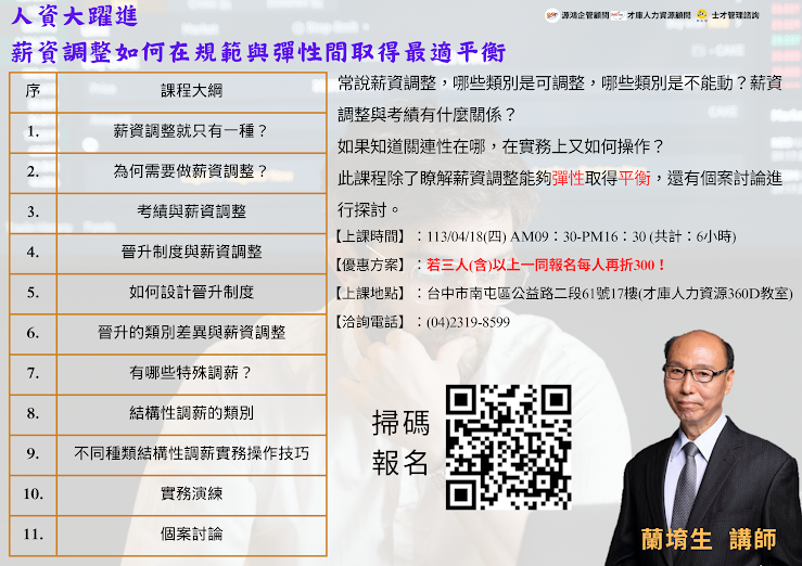 240418課程內容