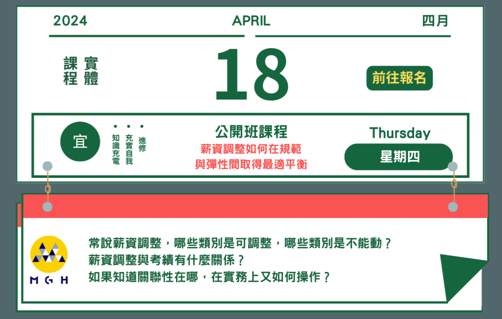 240418課程首圖