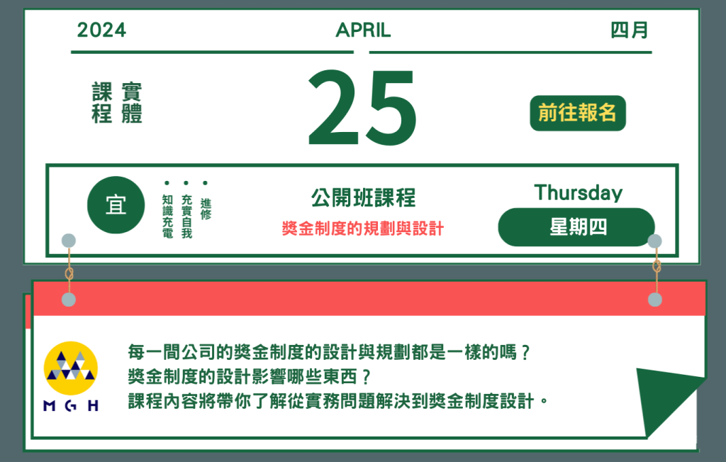 240425課程首圖