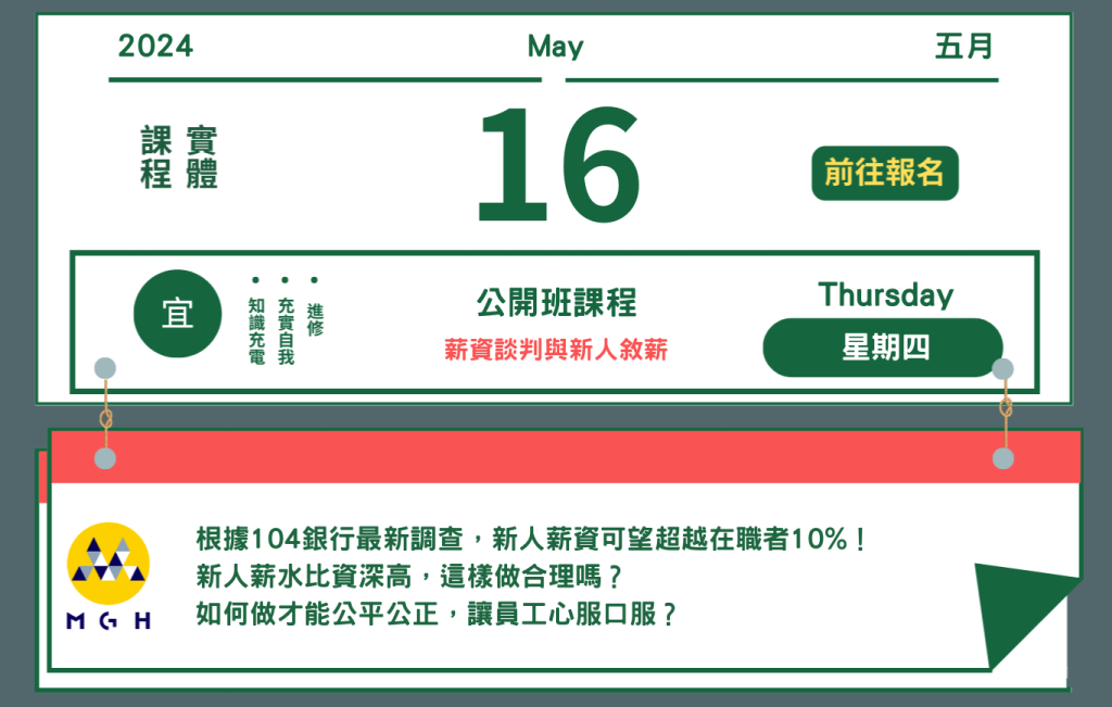 240516課程首圖