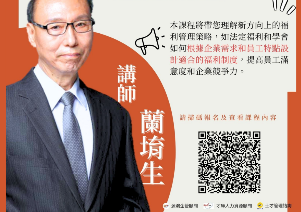 240620課程內容