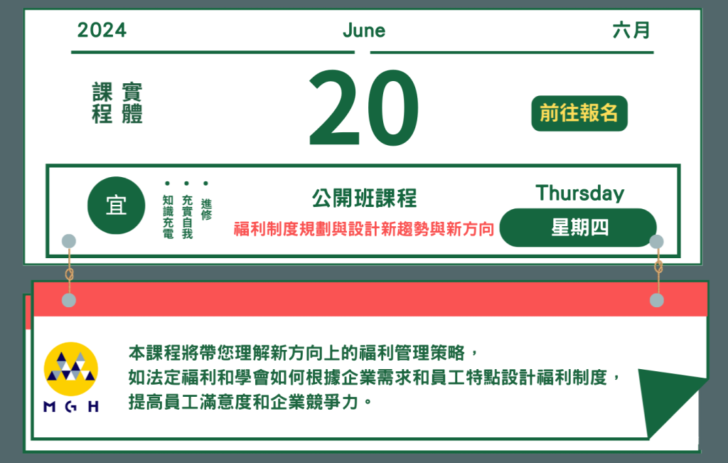 240620課程首圖