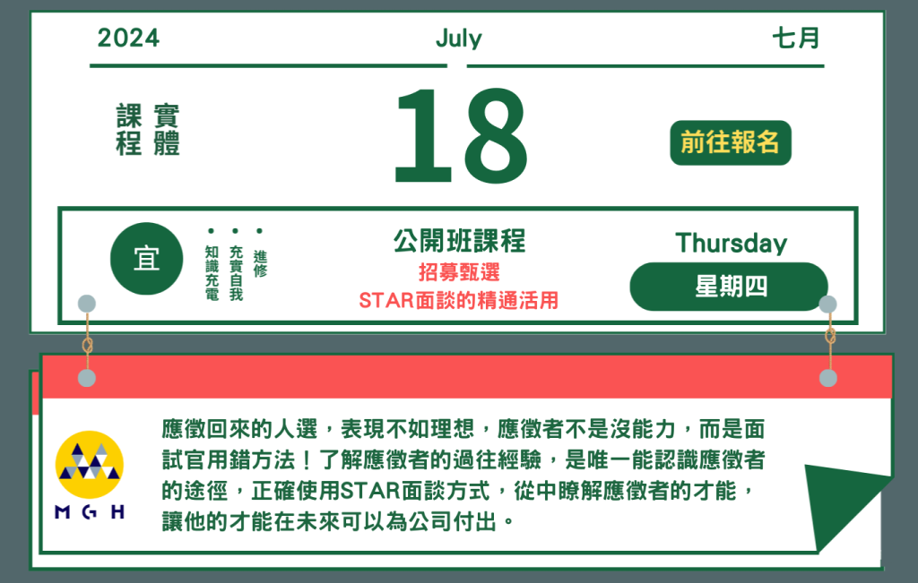 240718課程首圖